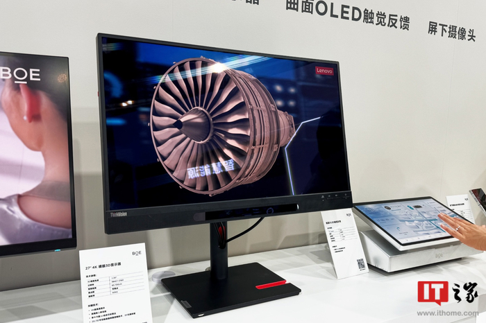 京东方 boe 亮相 2024 数字中国建设峰会,展示 8k 3d 电视等产品