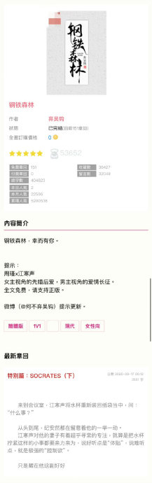 我天呢《钢铁森林》真拍了,井柏然 蔡文静 秦俊杰