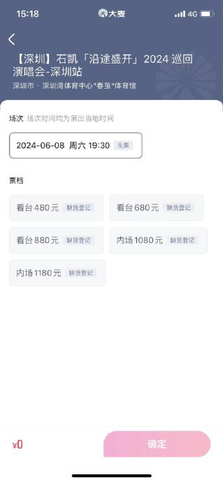 歌手@石凯KAIK 2024巡回演唱会“沿途盛开”首场秒售罄!救命!|金钟仁|星空|凯凯|粉丝|歌声_新浪娱乐_新浪新闻