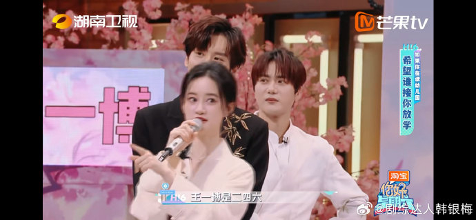 郭晓婷说出了我的心里话!黄景瑜王一博我都要!缺一不可!