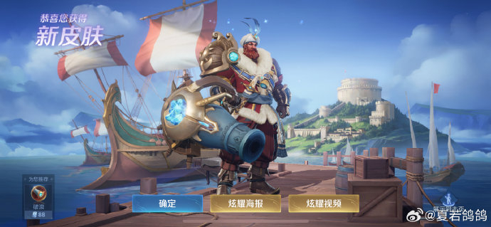 188点券的黄忠新皮肤,有多少人买了啊?