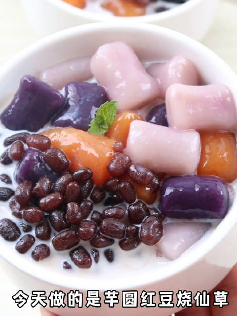 芋圆红豆烧仙草 夏季一定不能错过的芋圆红豆烧仙草,清凉解暑比甜品店