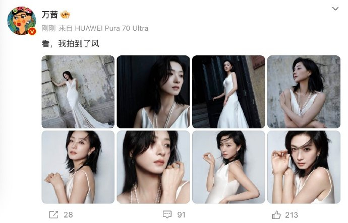 万茜最新活动造型96