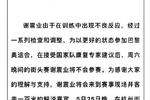 [流言板]还有油！温斯洛G联赛出战23分钟，16中11得到27分11篮板