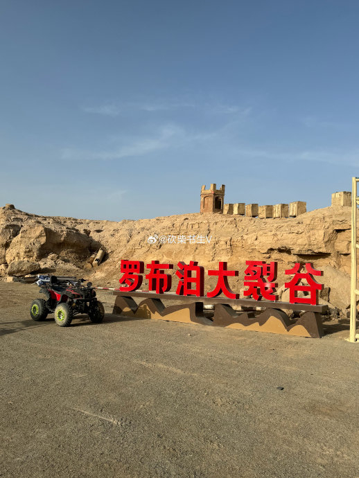 罗布泊大裂谷位于新疆巴州尉犁县,属于广义上的罗布泊地区边缘
