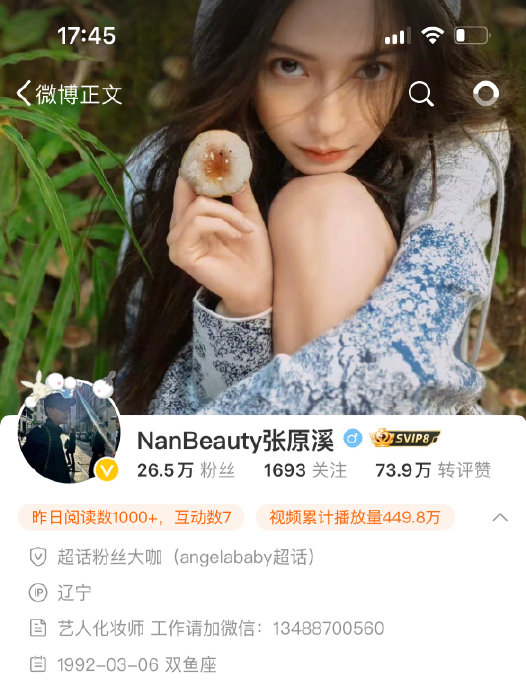 angelababy化妆师怼了刘亦菲的粉丝