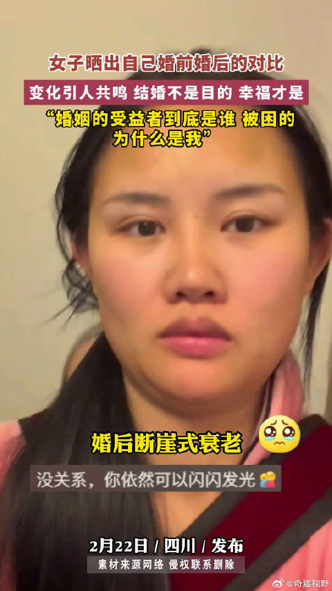 女子晒出自己婚前婚后的对比,变化引人共鸣,结婚不是目的,幸福才是