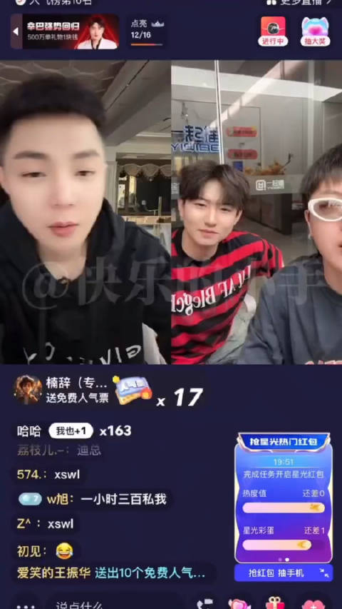 高迪吐槽牌牌琦是精神分裂,刘叉叉是妄想精神病,刘叉叉那天喝多了