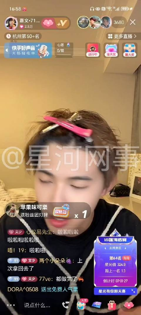 嘉文想远离互联网天天骂我烦死了 以后不在网上送娇妹任何东西 只线下