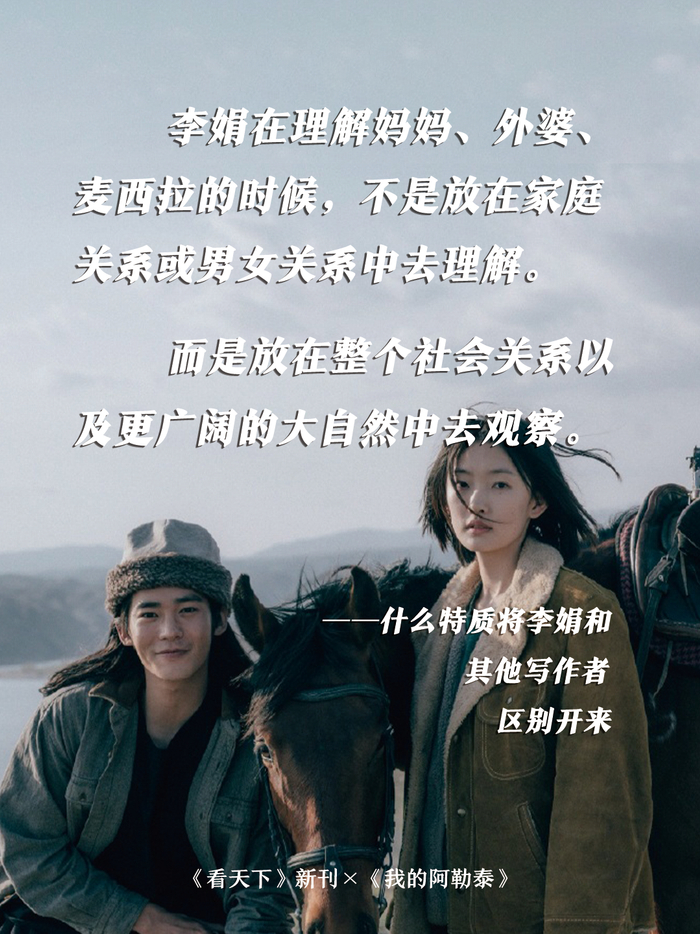 从散文到电视剧,《我的阿勒泰》为何治愈人心?