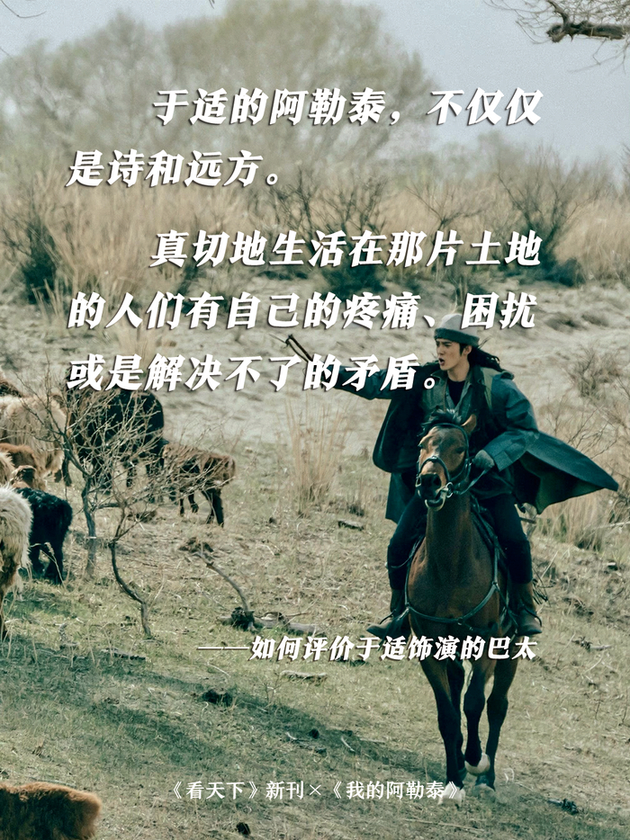从散文到电视剧,《我的阿勒泰》为何治愈人心?