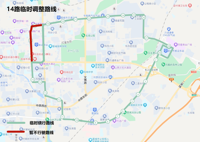 泽州路—凤台街—黄华街—文昌街—凤城路—金鼎路—208国道21路21路