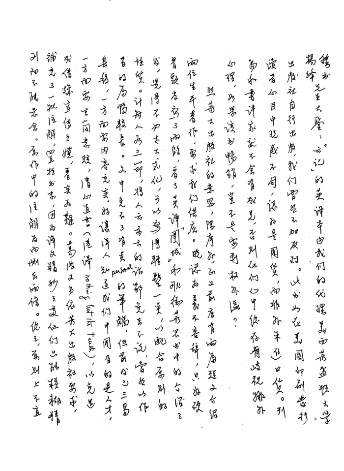 逝世八周年丨杨绛晚年最后做的一件必要的事