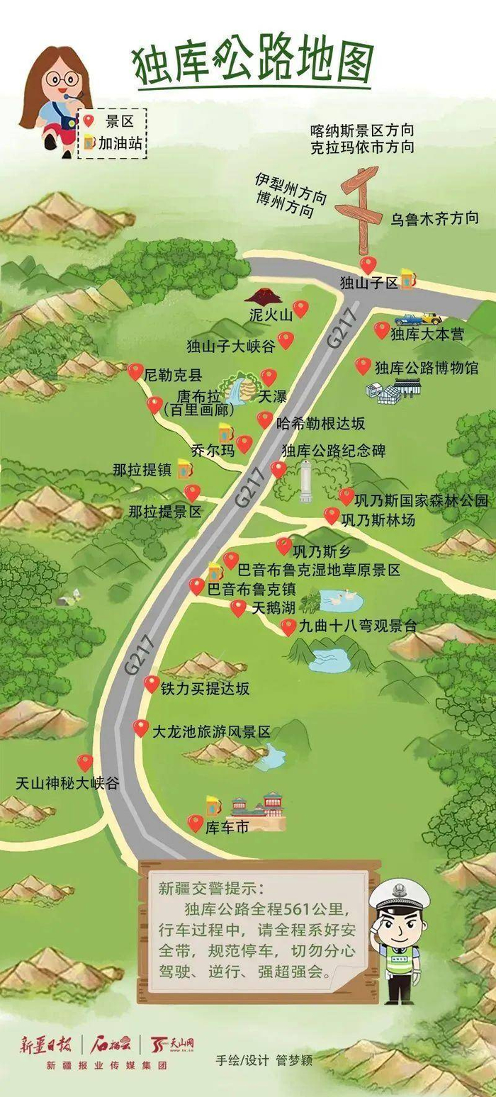 g217线独库公路,北起克拉玛依市独山子区,南至阿克苏地区库车市,公路