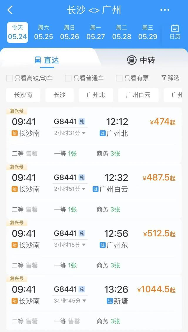 京港澳高速磁悬浮要来了!广州到长沙仅需70分钟