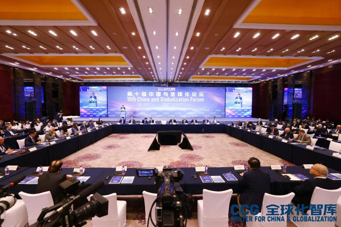 第十届中国与全球化论坛在京盛大开幕