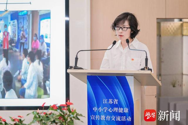 江苏省中小学心理健康宣传教育交流活动在南京秦淮举行