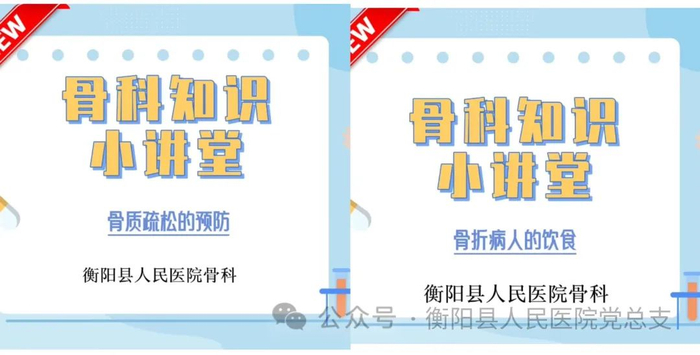 骨科"一科一品"项目展示