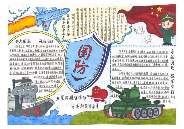 一字一句,展现国防力量为进一步深化国防动员和人民防空宣传教育工作