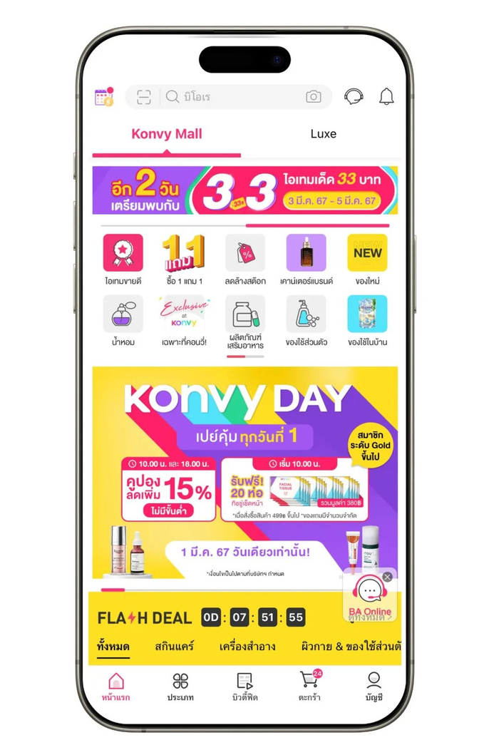 24岁汕头老板,抄了泰国美妆电商的底