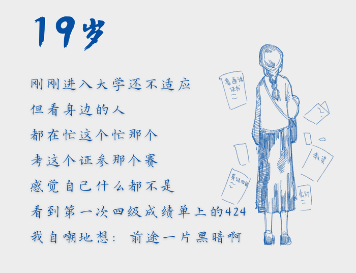 那些小时候我们以为"天塌了"的事,长大后发现