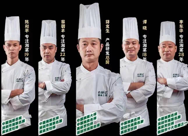 深圳,挤满湘菜