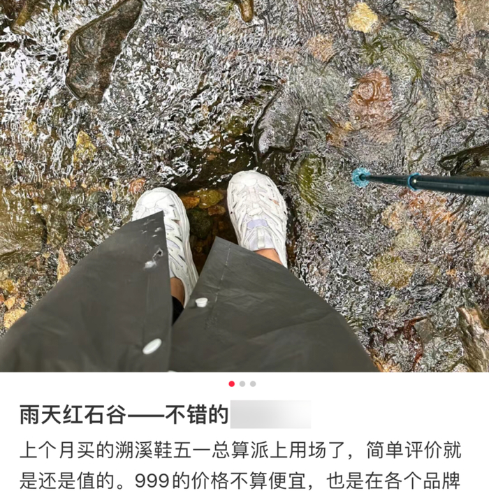 穿溯溪鞋上班的年轻人,你惹不起