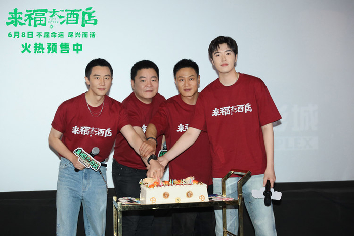 电影《来福大酒店》真实故事引发共鸣 "来福兄弟"亮相广州路演