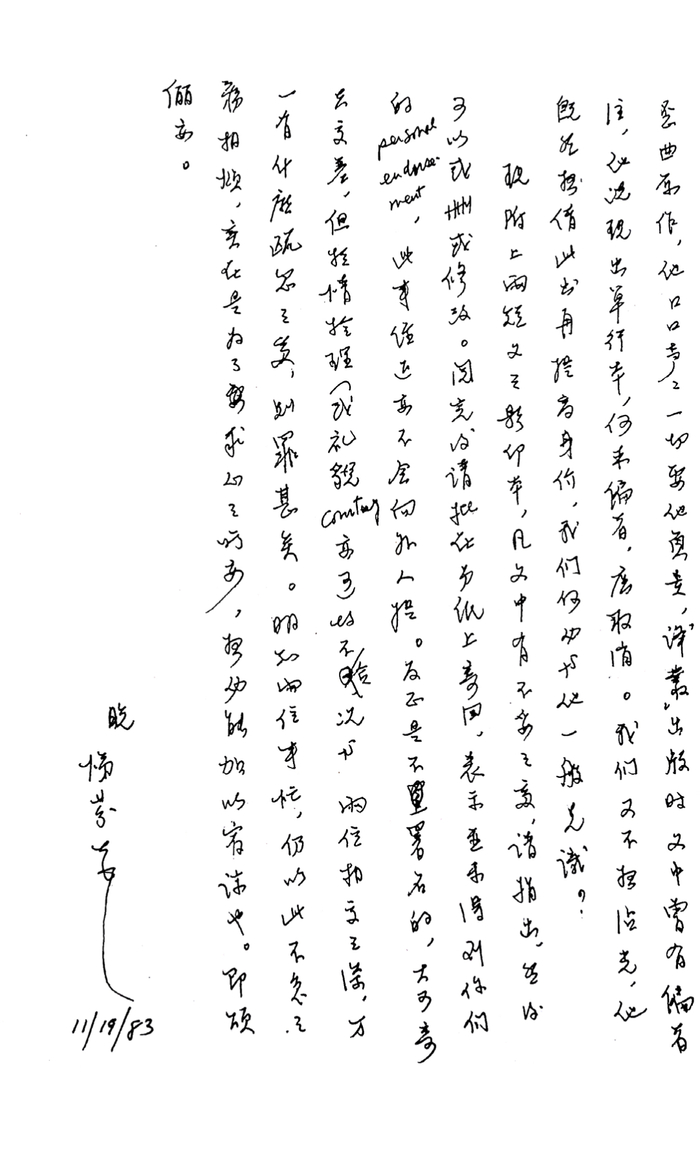 逝世八周年丨杨绛晚年最后做的一件必要的事