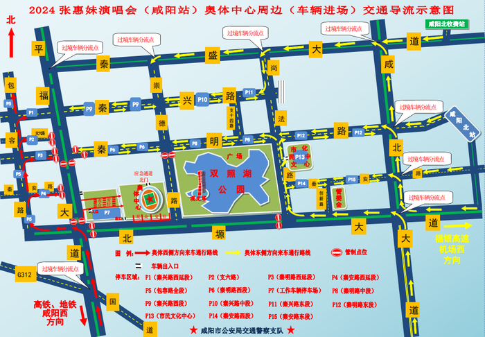 奥体中心周边(车辆散场)交通导流示意图奥体中心大型活动交通指引