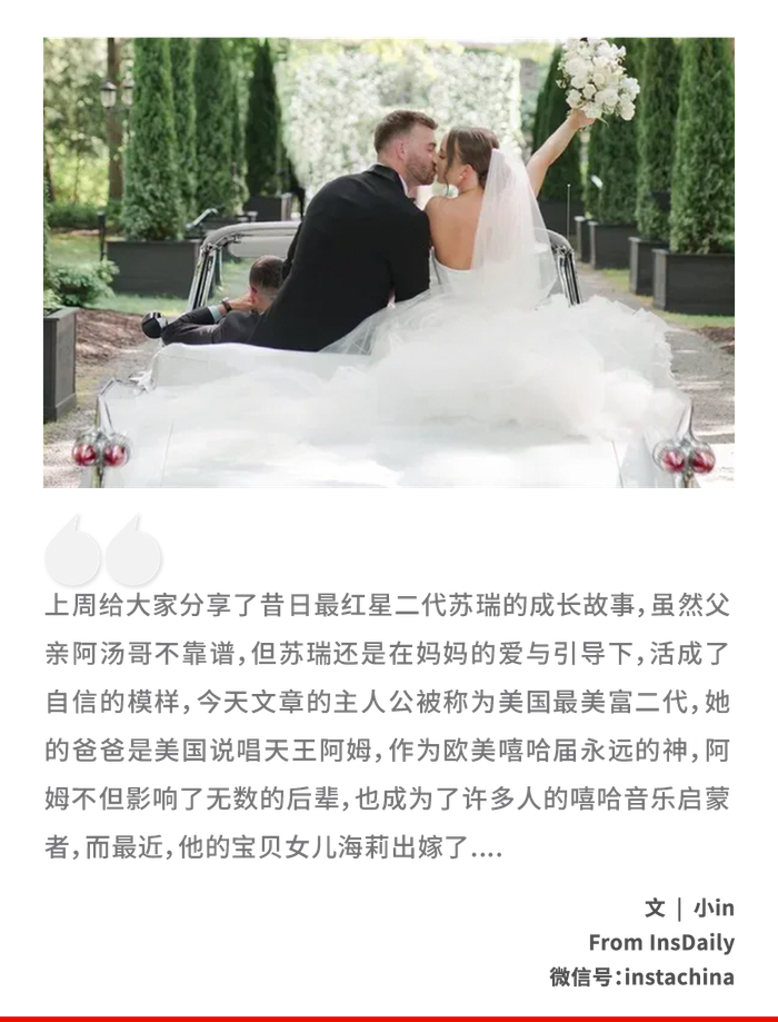 美国"最美星二代"出嫁,毕业密歇根大学的她,老爸比老公还帅