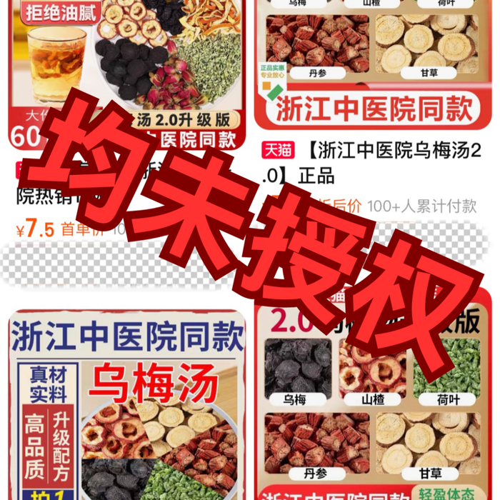 ▲图片来源：浙江省中医院