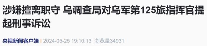 来源：央视新闻客户端/王晋燕