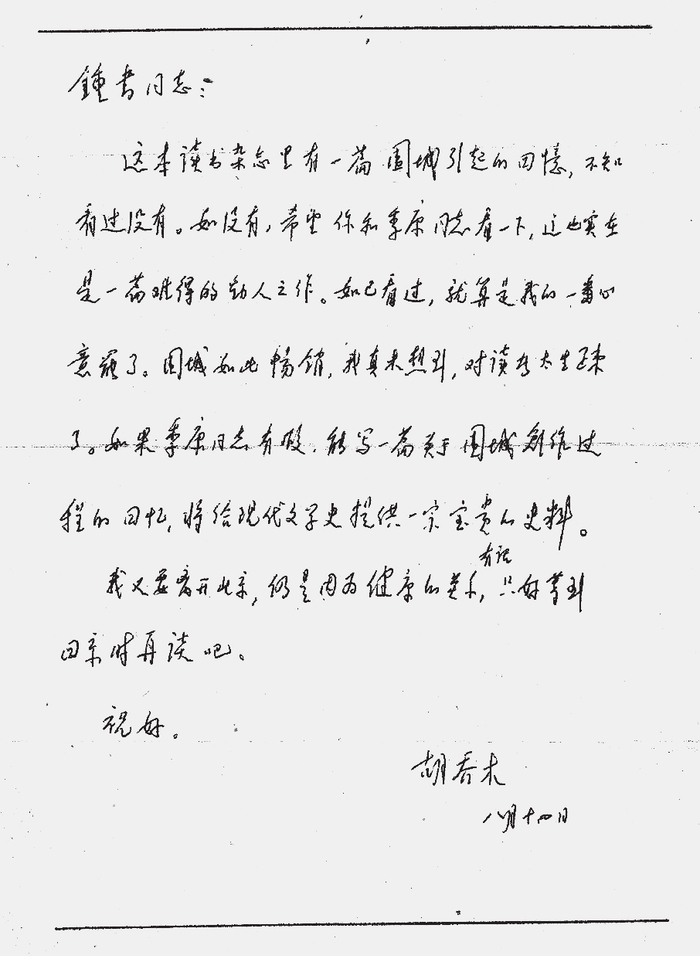 逝世八周年丨杨绛晚年最后做的一件必要的事