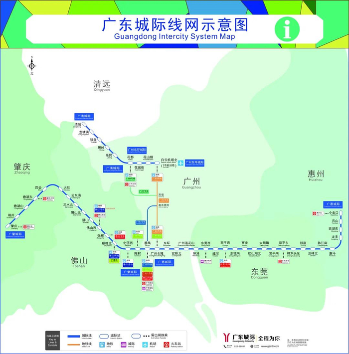 城际四线贯通票价今日出炉!广州番禺到佛山西21元,到肇庆69元!