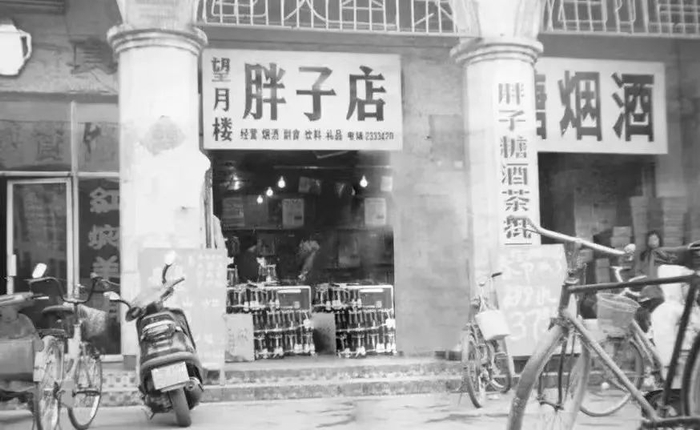 ▎于东来创业初期的“望月楼”