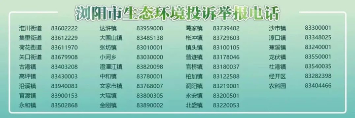 浏阳市_新浪新闻