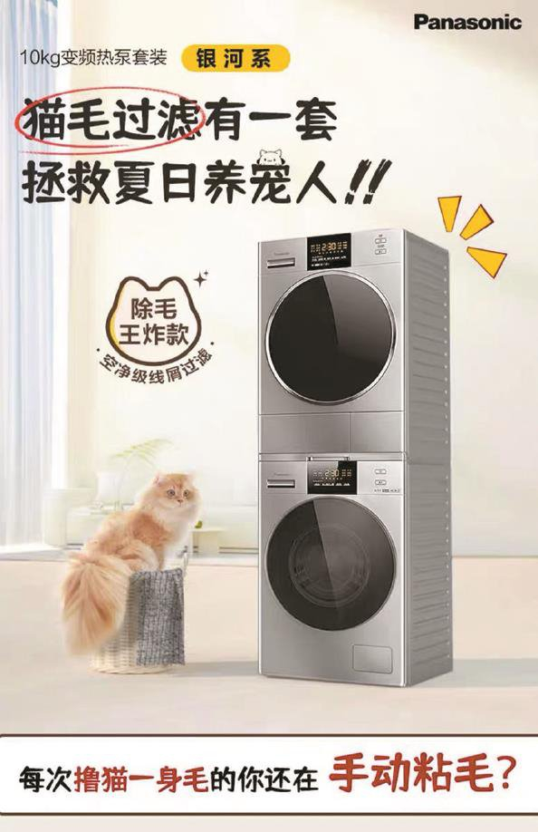             松下“银河系”洗烘套装   本版图片除署名外均来自采访对象          