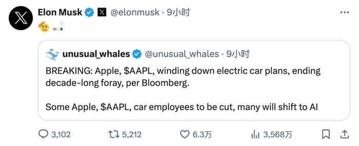 出来后,苹果公司股价反而涨了一波,连马斯克也发了两个意味深长的表情