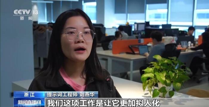 同样作为提示词工程师的刘燕华,正在为他们推出的ai虚拟人社区训练更