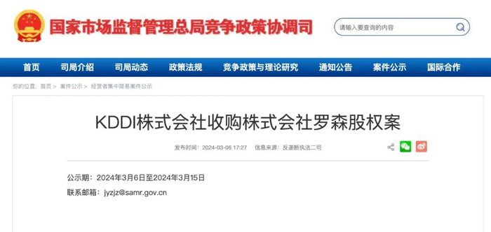 国家市场监督管理总局官网截图