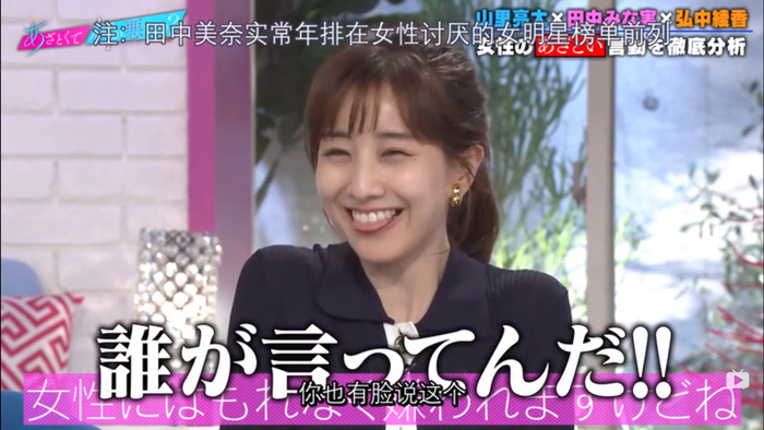 被渣男伤害暴瘦到60多斤…|美奈|田中|节目组_新浪新闻