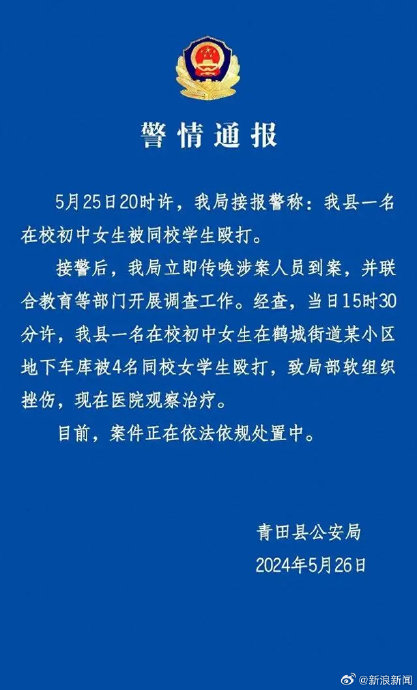 经查,当日15时30分许,我县一名在校初中女生在鹤城街道某小区地下车库