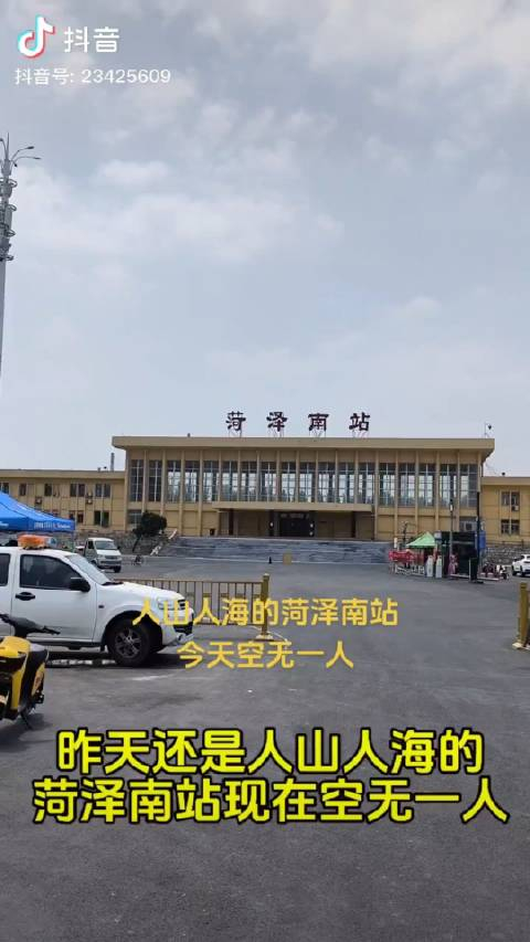 清理后的菏泽南站,没有了妖魔鬼怪,冷冷清清,但这才是车站该有面貌