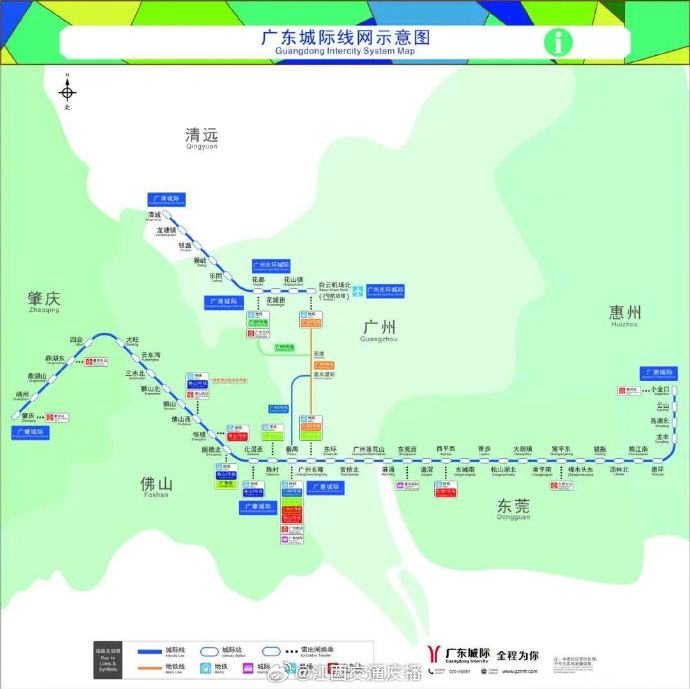 广东城际"四线"今天贯通运营 粤港澳大湾区"最长地铁"来了