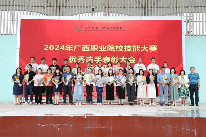学校为2024年广西职业院校技能大赛优秀指导老师颁奖。