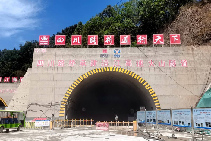 沿江高速火山隧道刘晓东 杨云富 封面新闻记者 罗石芊沿江高速公路