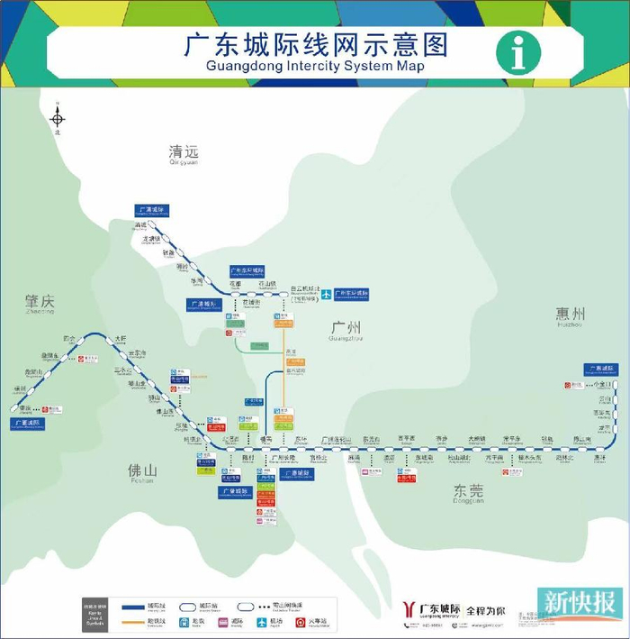 广东城际四线贯通串联五城 广州一小时可达肇庆惠州|地铁|佛山市|广州