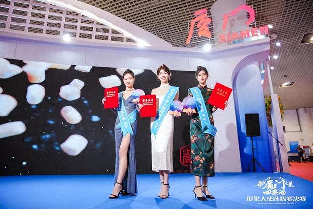 本次"四果汤形象大使选拔"活动由厦门老字号协会,厦门市旅游协会,厦门