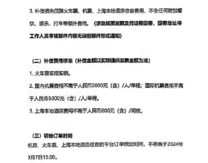 图片来源：微博截图